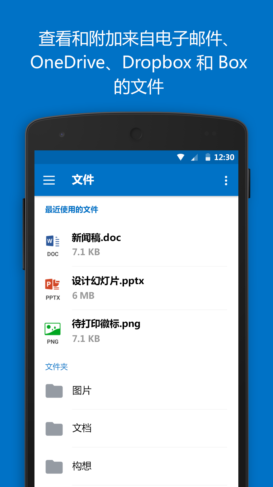 outlook邮箱安卓官方版图4