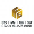 哈希盲盒手机正版