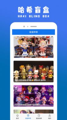 哈希盲盒手机正版图2
