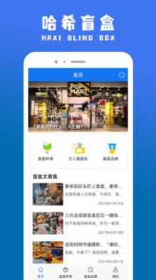 哈希盲盒手机正版图3