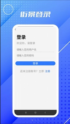 3D高清地球街景地图免费版图1
