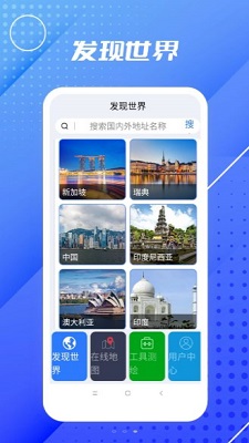 3D高清地球街景地图免费版图2