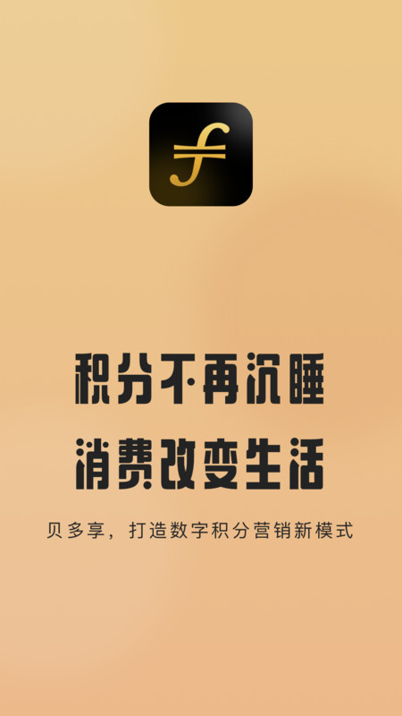 贝多享正版图1