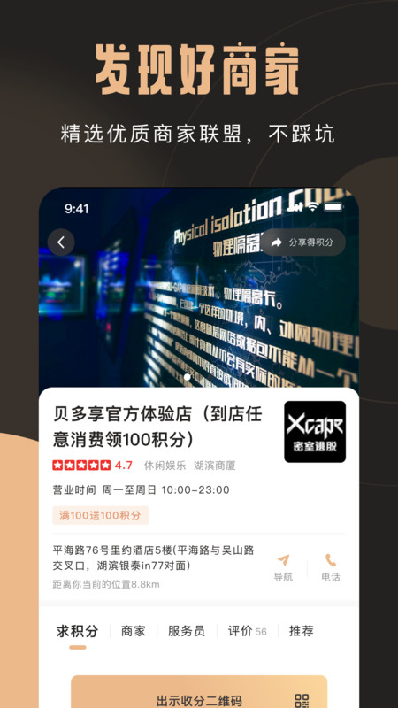 贝多享正版图3