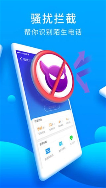 猎豹安全大师2026版图1