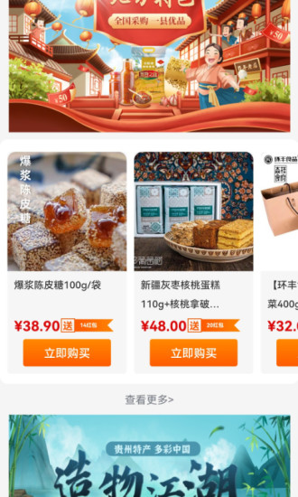 众惠国采手机最新版图2