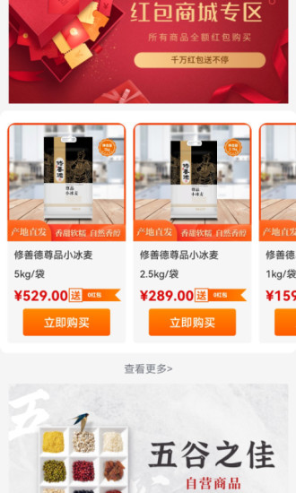 众惠国采手机最新版图3