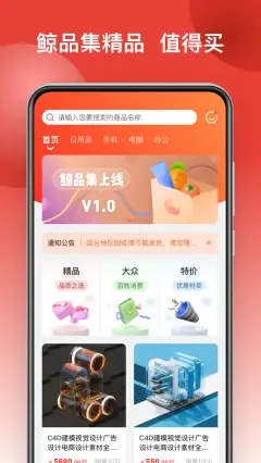 鲸品集官方最新版图3