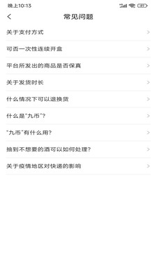 九觅盒子安卓版图1