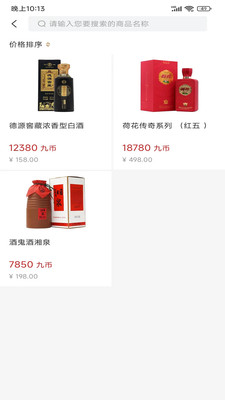 九觅盒子安卓版图2