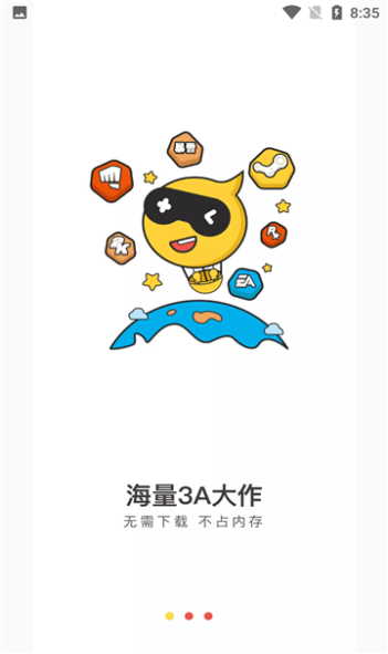 天天云游游戏绿色版图1
