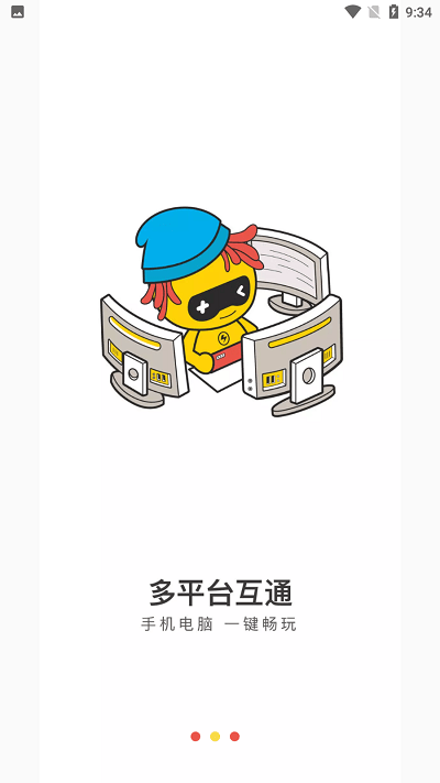 天天云游游戏绿色版图2
