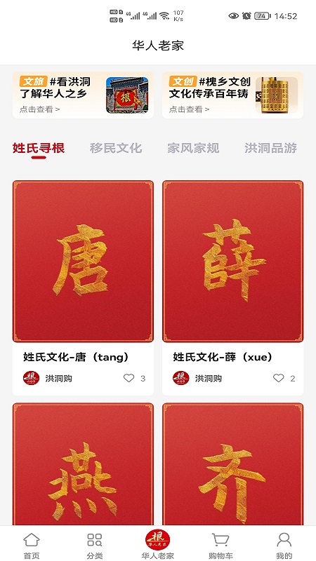 洪洞购免费版图2