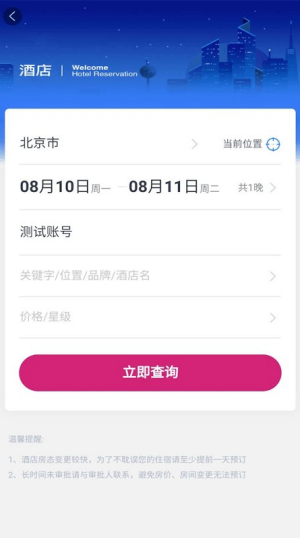海景差旅直装版图1