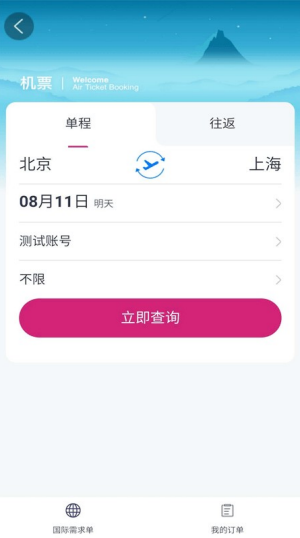 海景差旅直装版图3