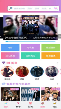 天天美剧官方正版图2
