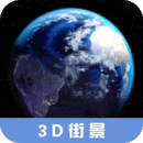 3d高清街景地图安卓免费版