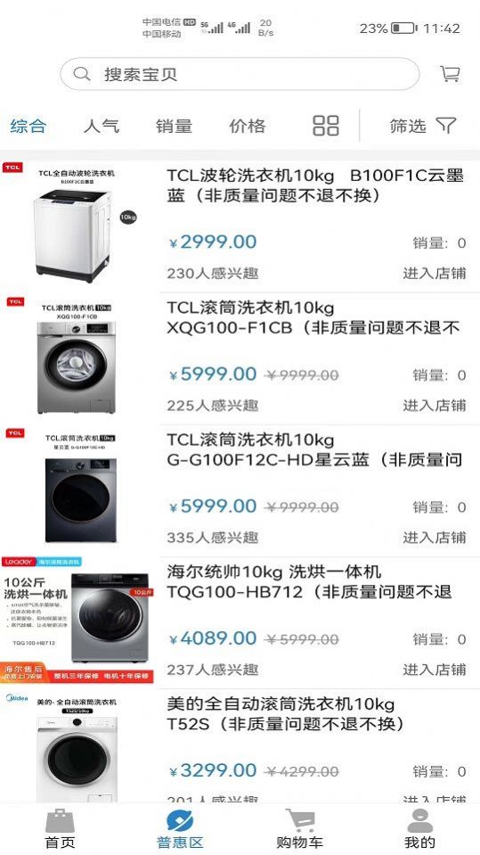 尚谷鲜农原版图2