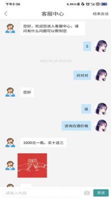 碰碰杯购物官方最新版图3