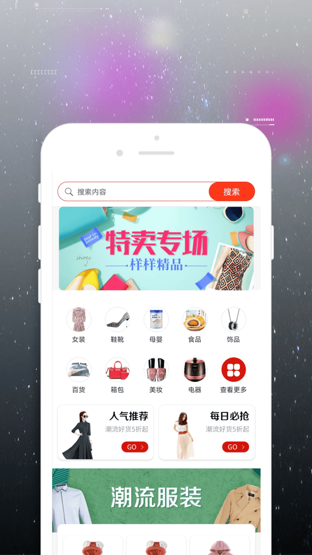 一城好物手机最新版图1