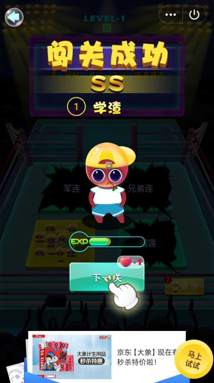 学渣不能死官方正版图1