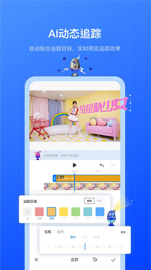 不咕剪辑手机最新版图1