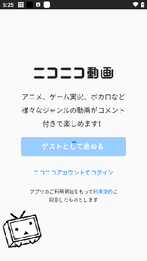 niconico动画安卓官方版图2