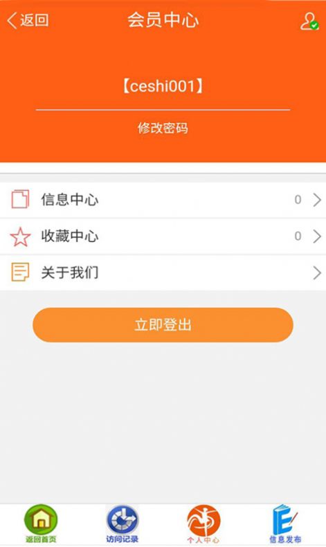 善农精选手机免费版图2