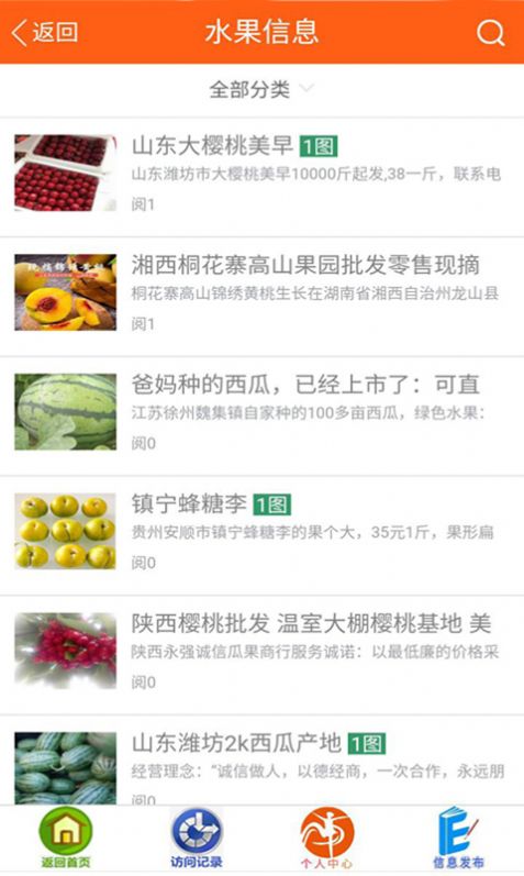 善农精选手机免费版图3