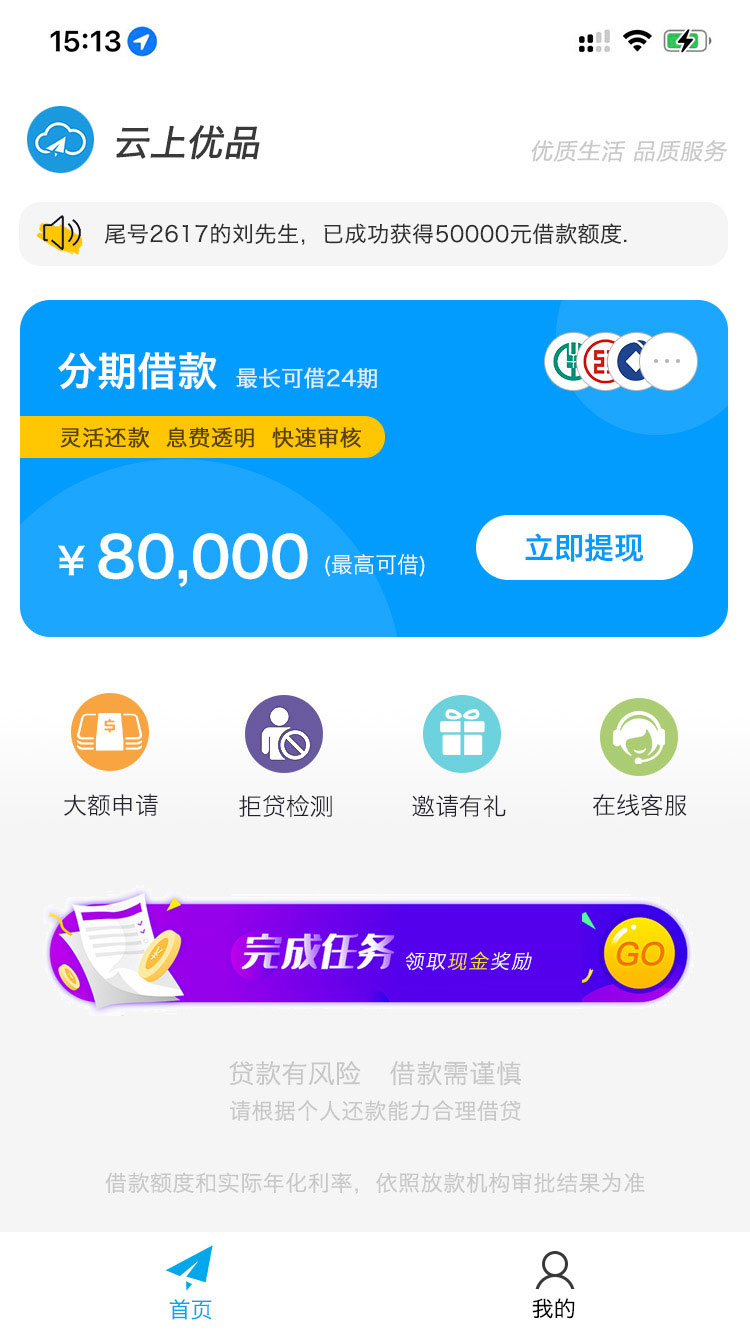 云上优品官方最新版图3