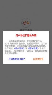 豪亿二手车安卓直装版图1