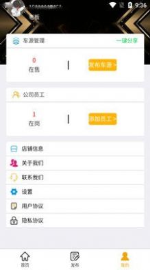 豪亿二手车安卓直装版图2