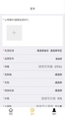 豪亿二手车安卓直装版图3