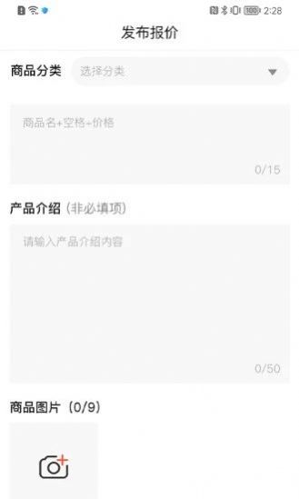 晶东找货免费版图1