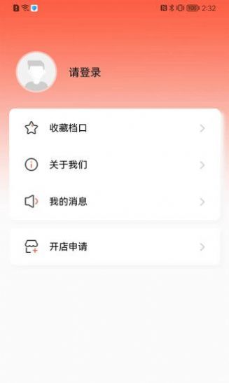 晶东找货免费版图2