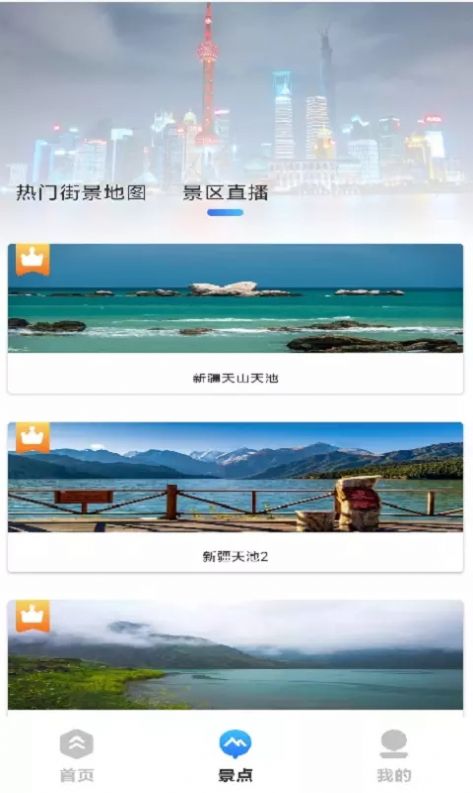 郡创全球高清街景地图图2