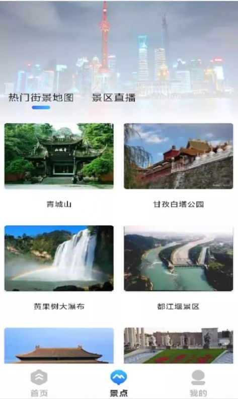 郡创全球高清街景地图图3