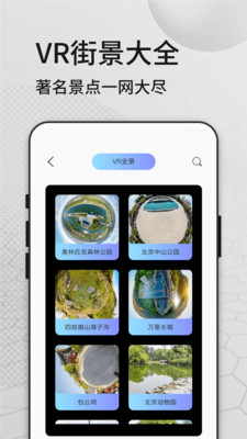 奥维三维地图看世界安卓免费版图1