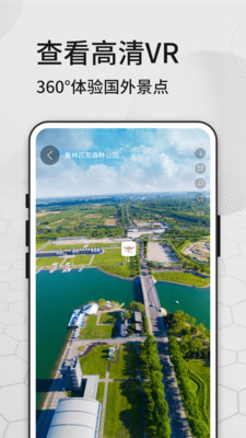 奥维三维地图看世界安卓免费版图2