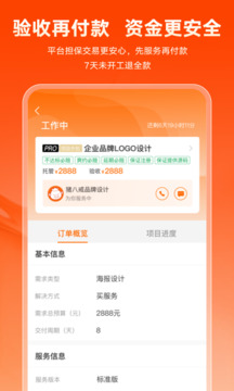 猪八戒官方版图2