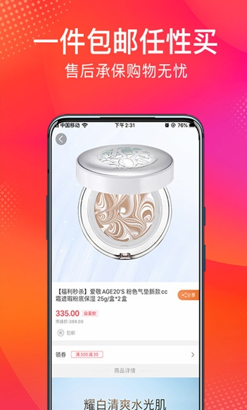 众友商城原版图1