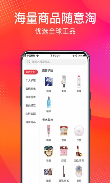众友商城原版图2