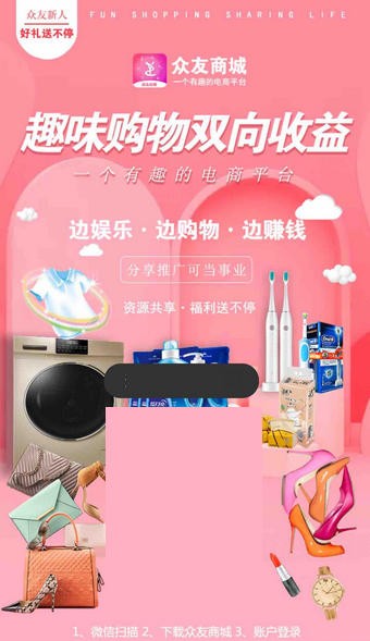 众友商城原版图3