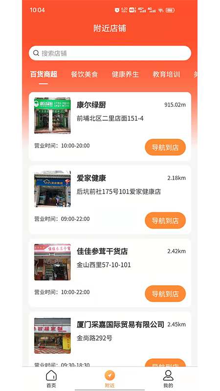 旅享生活手机最新版图1