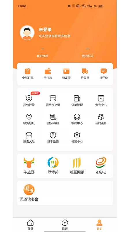 旅享生活手机最新版图2