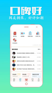 众人帮手机免费版图5