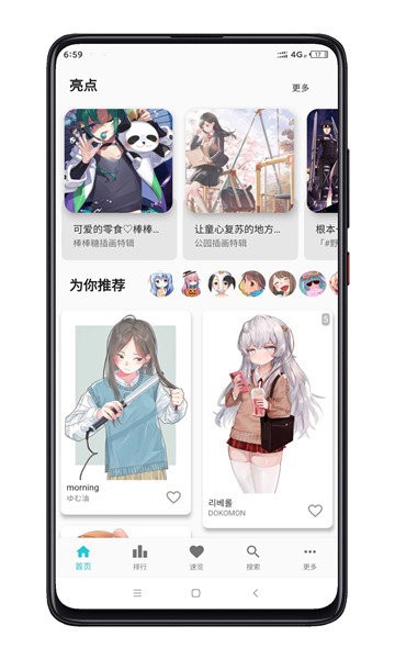 PixEZ最新免费版图4