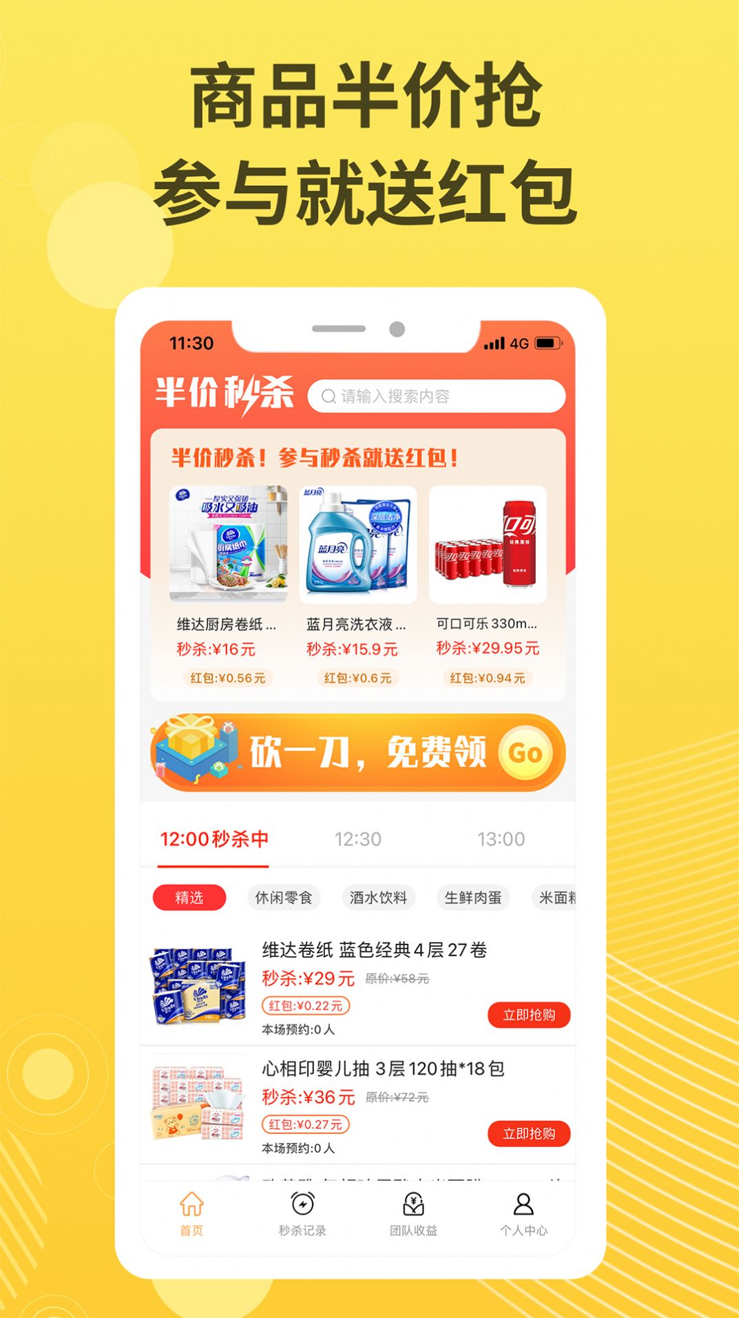 喵喵购官方最新版图1