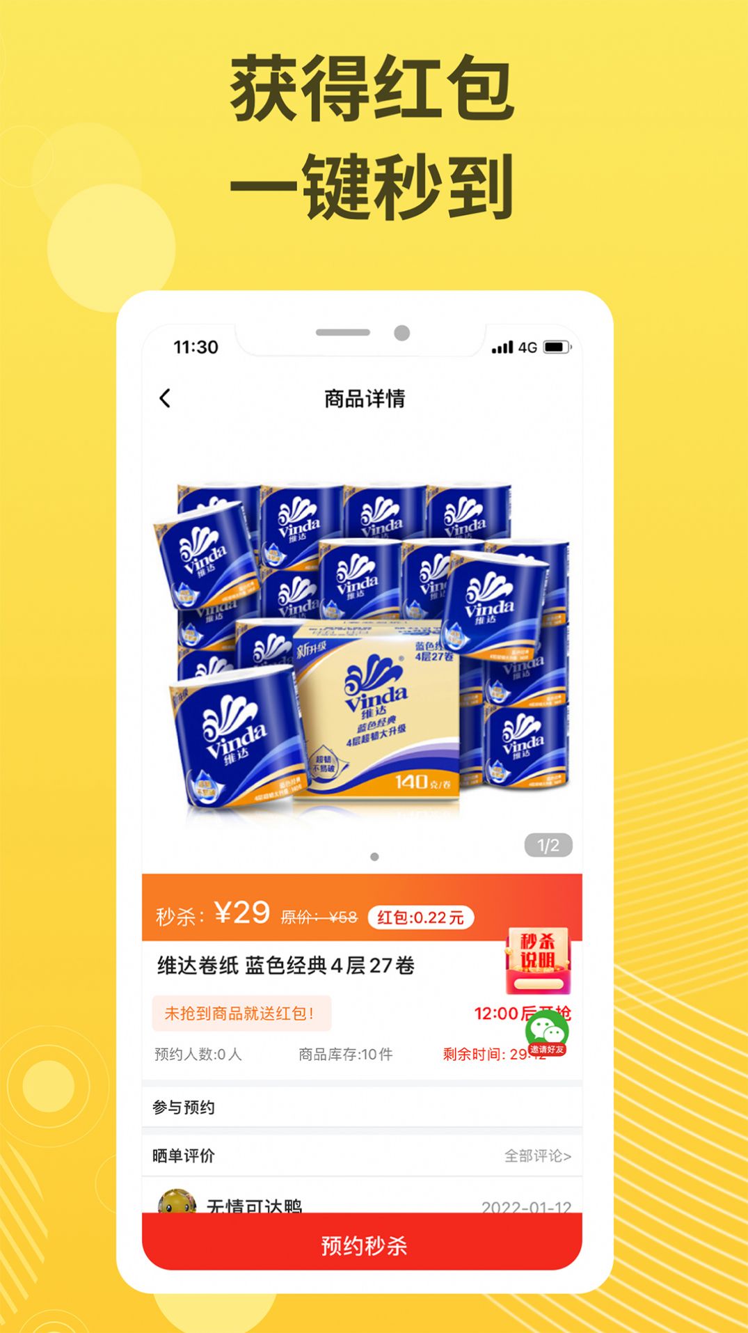 喵喵购官方最新版图2