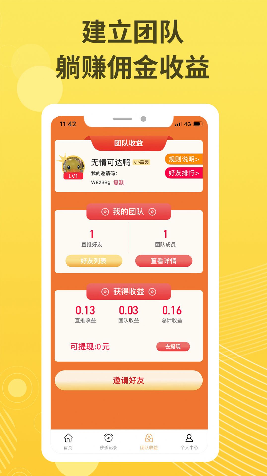 喵喵购官方最新版图3
